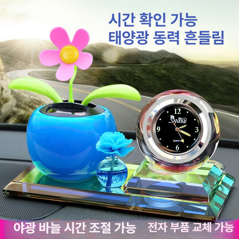 태양광 자동차 장식품 차량용 디퓨져 시계 인테리어 소품 블루 플라워+야광 시계 - 상세 이미지 2