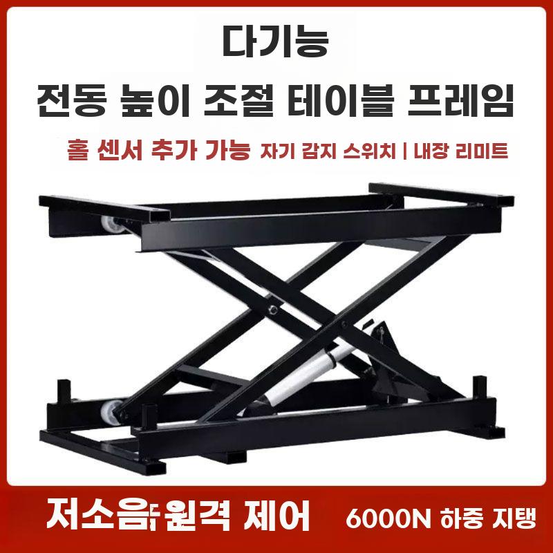 전동 리프팅 테이블 전기 플랫폼 리프트 상하 작업대 유선 (최대 145kg) - 상세 이미지 2