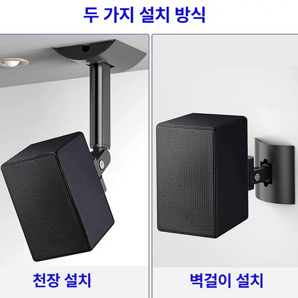 Q990C/990D/Q930B 천정 스탠드 단품 리어스피커 벽걸이 천장거치대 브라켓 HW 서라운드 전용 전용 천장 벽걸이 거치대 하나 - 상품 이미지