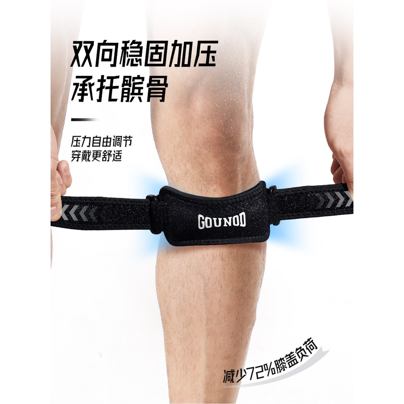 GOONOD 파텔라 무릎 농구용 슬개골 스트랩 2팩 밴드 릴렉스용 지지 힘줄 GOUNOD 그 이트블랙 싱글입 프 이즈 조절 가능 - 상세 이미지 3