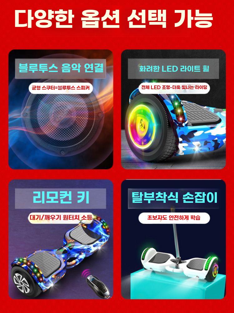 전동휠 호버보드 두발 전동킥보드 밸런스 전기 대리운전 7인치 화이트 - 상세 이미지 3