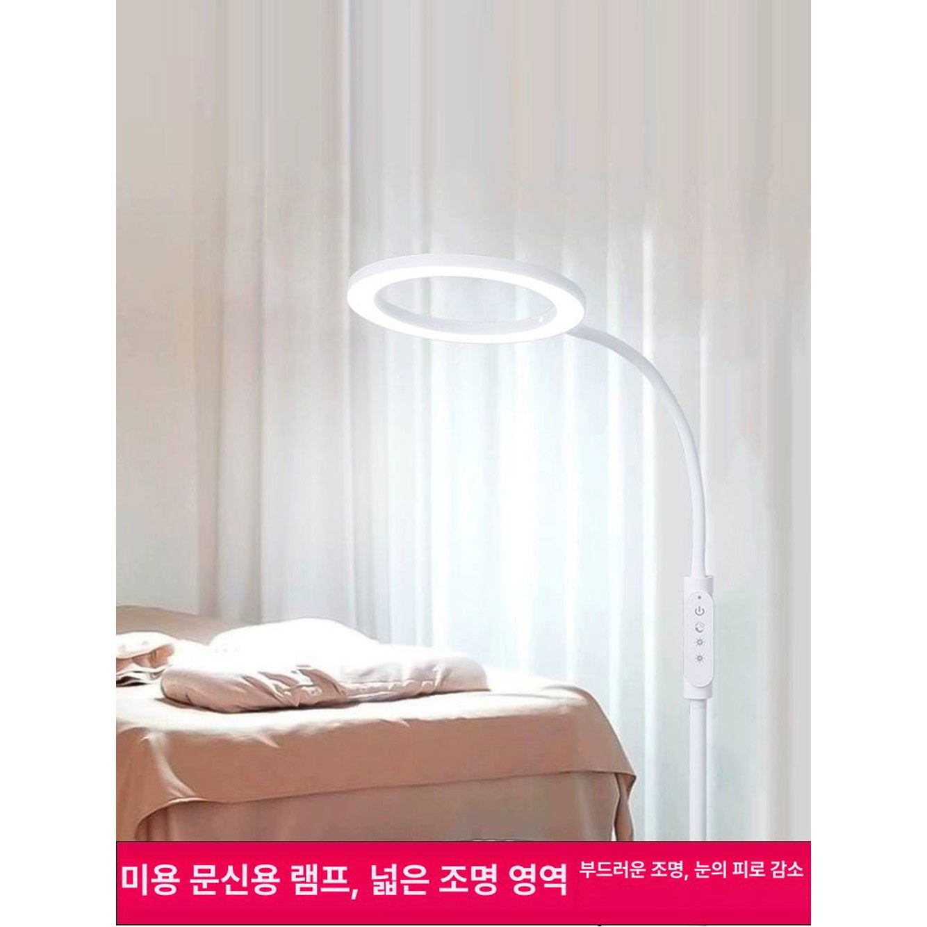 관리실 리모컨 매니 네일샵 플로어 스탠드 조명 화이트18W 화이트라이트버튼스위치 - 상품 이미지