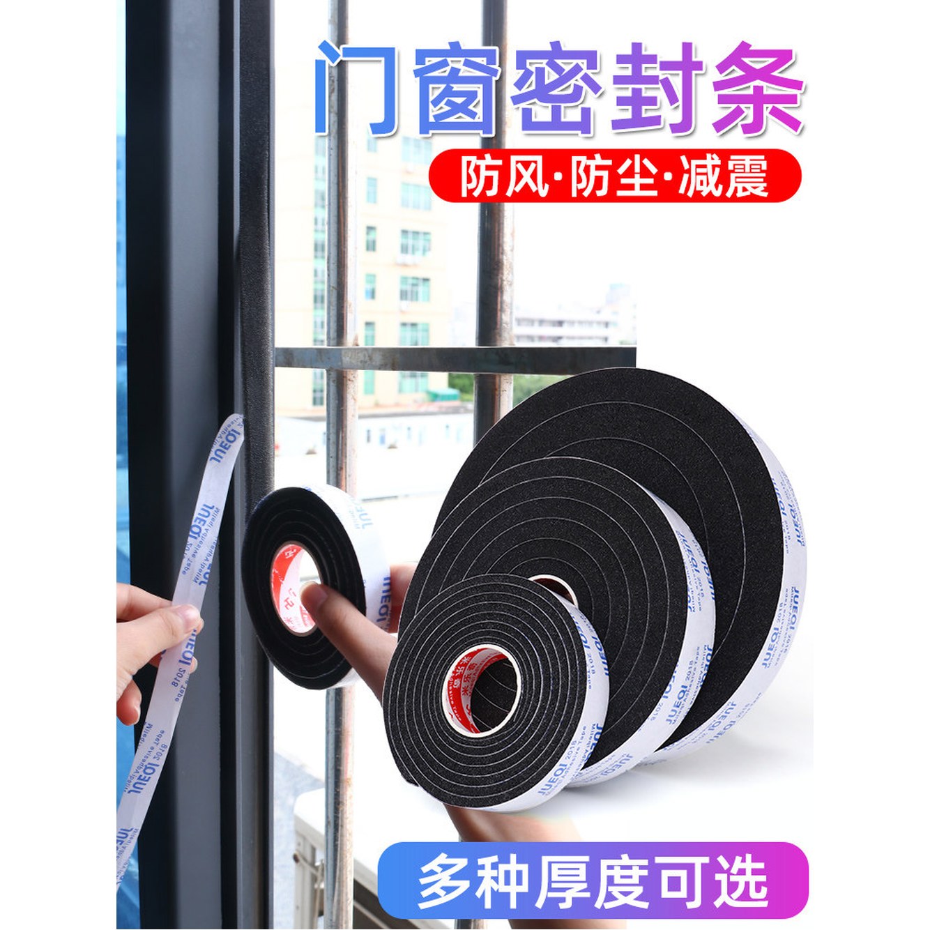 1 웃풍차단 27x11mm 2M 5권가 바람막이 우풍차단 스폰지 방지 비닐 테이프 보호 접착 블랙10MM폭x2m길이x10MM두께 블랙20MM폭x2m길이x10MM두께 - 상세 이미지 2