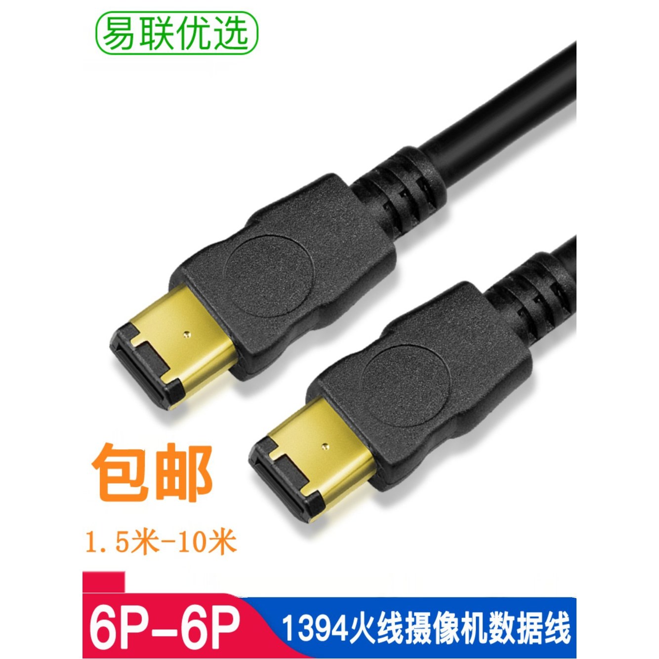 P6 400 1394 산업용 5m 데이터 E1394A 케이블 핀 Mbps 1 Fi 핀6 카메라 E 15 6 wi P 10m 1 5m 블랙 - 상세 이미지 3