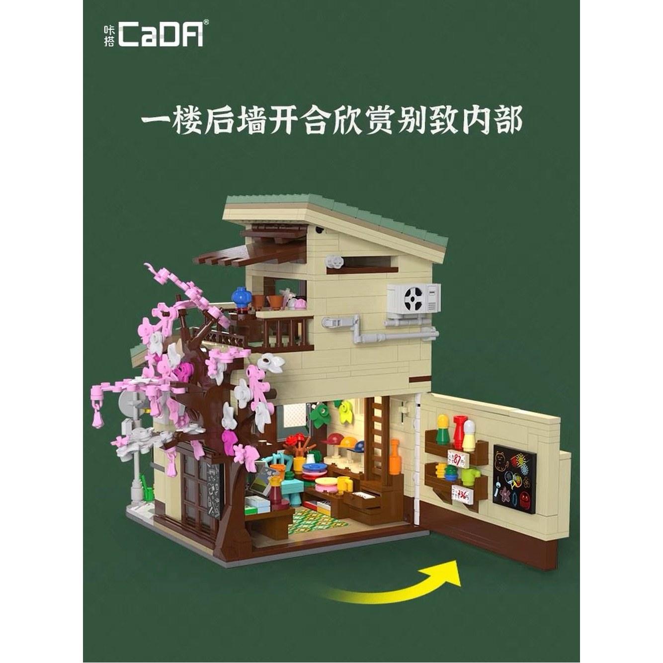 미니모듈러 꾸삐 식당 찻집 CADA 조립 심야식당 카다 C66005/카페 - 상세 이미지 2