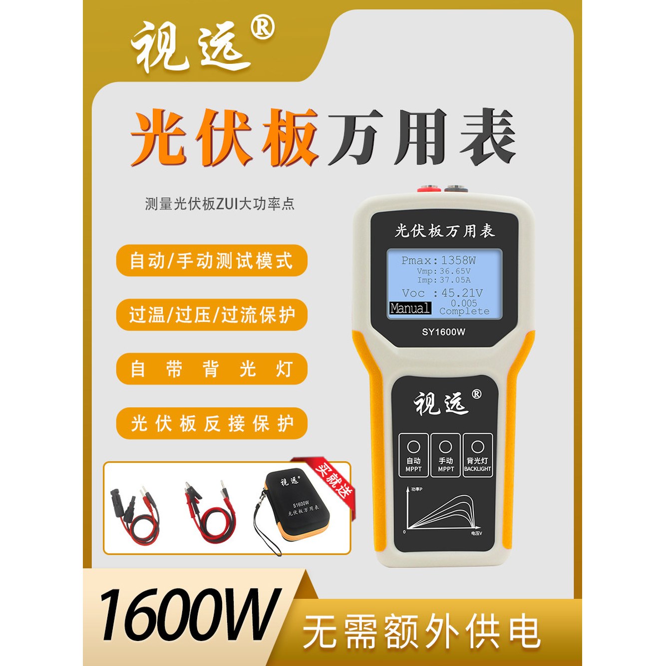 SY400B ELEJOY EY1600W T4EY1600W 백라이트 패널 멀티 모듈 태양광 자동 SY400B - 상세 이미지 2