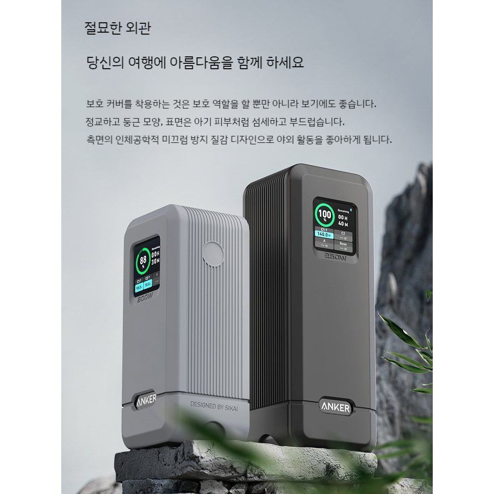 월광그레이 앵커프라임250W 실리콘케이스 Prime 000 하드 모바일 12 방지 가방 케이스 액세서리 1 월광그레이 앵커프라임200W 실리콘케이스 - 상품 이미지