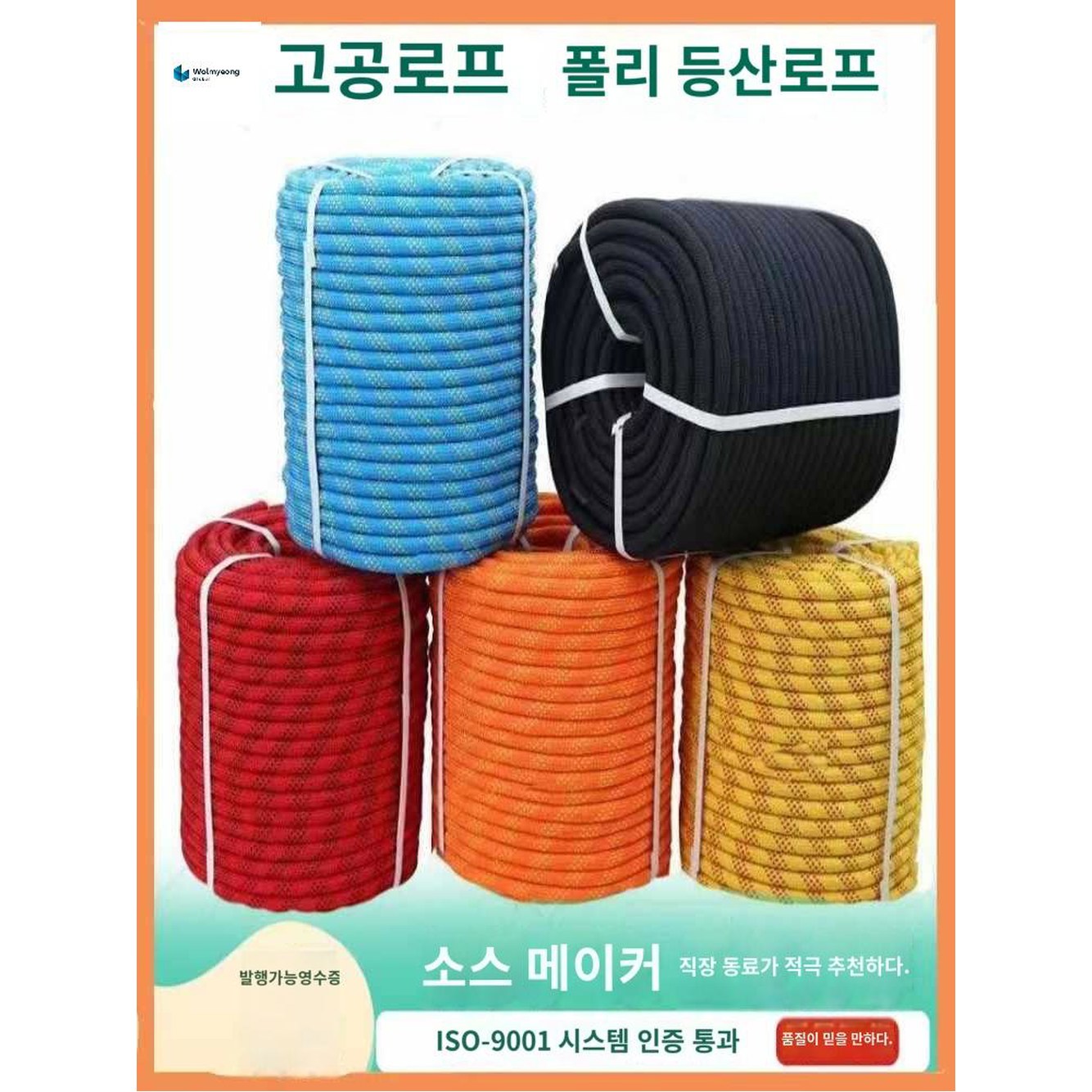 등반로프 인명 등반 고소 10mm/100m 지름 굵은 등산용로프 8mm/50m 12mm 굵기가 구명 끈의 끈의 굵기가 10mm/30m - 상세 이미지 2