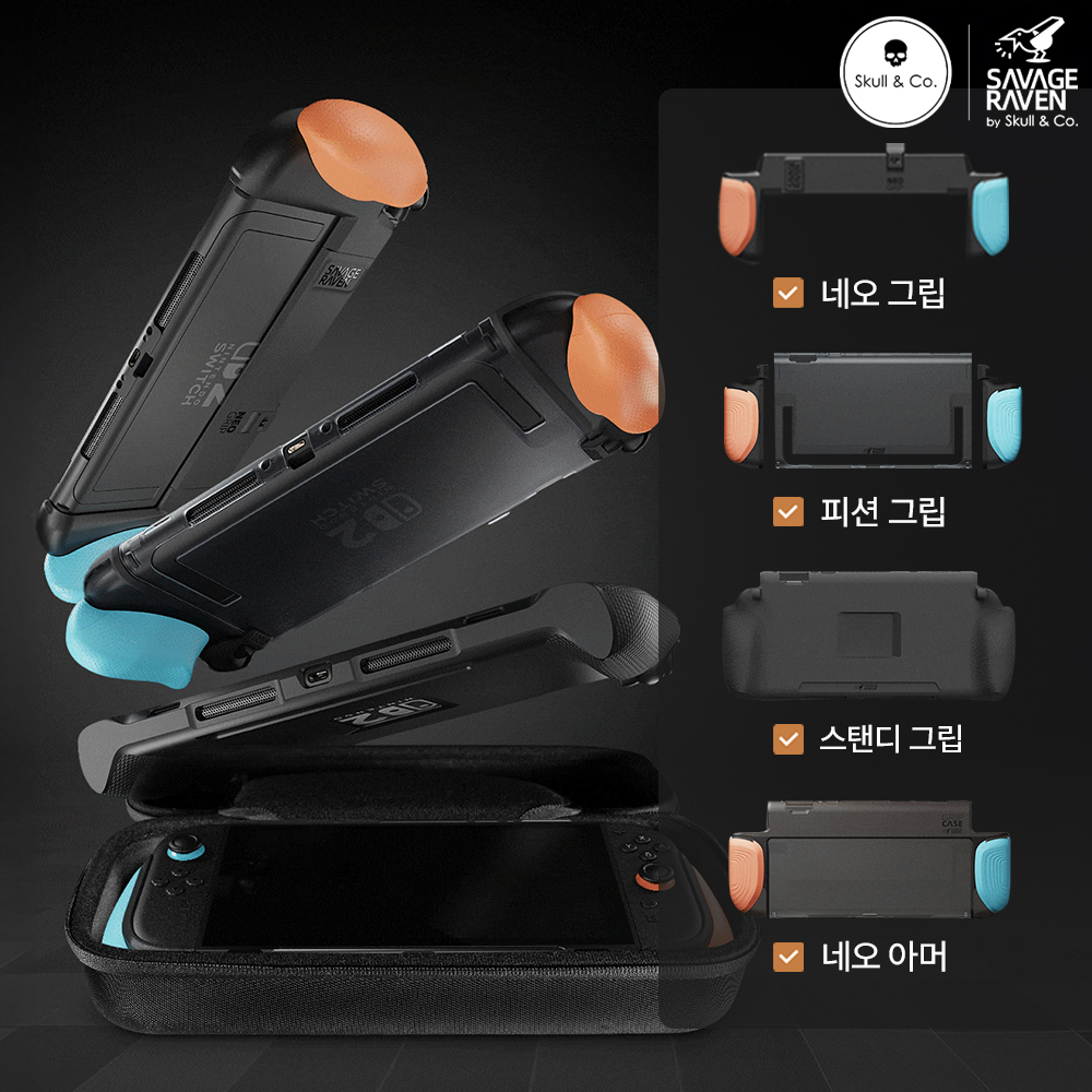 닌텐도 스위치2 케이스 스컬앤코 맥스캐리 파우치 이미지 6