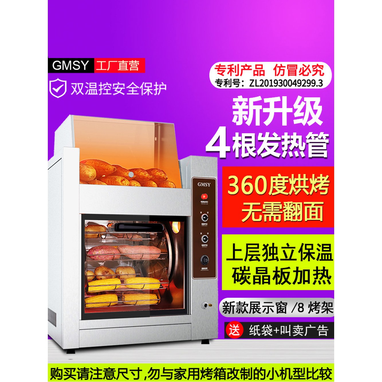 가스렌지 군고구마기계 광파관/360도 필요 노점상 업그레이드된 4 기계 휴게소 상업용 새롭게 스텐 올인원 굽기/뒤집기 호떡 군고구마 한판 전기 없음 겨울 - 상세 이미지 3