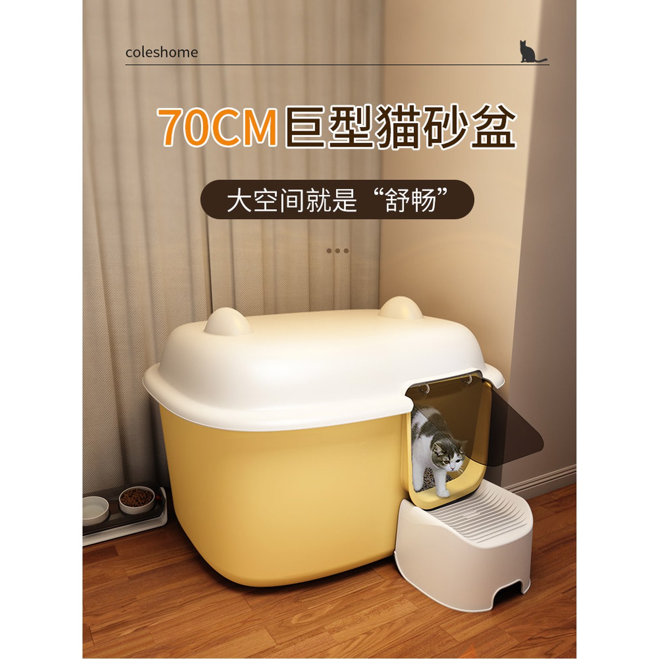 기본형 폐쇄식 일반 450ml 초대형 탈취 플로럴 77 고양이 화장실 1 2세대 유니참 1 황 폐쇄식 - 상세 이미지 3