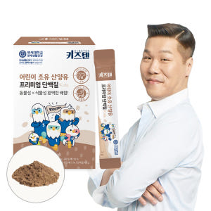 연세키즈텐 어린이 초유 단백질 산양유 프리미엄 분말 유아 프로틴 코코아맛... 맛있게 먹은 솔직 후기 - 상품 이미지 1