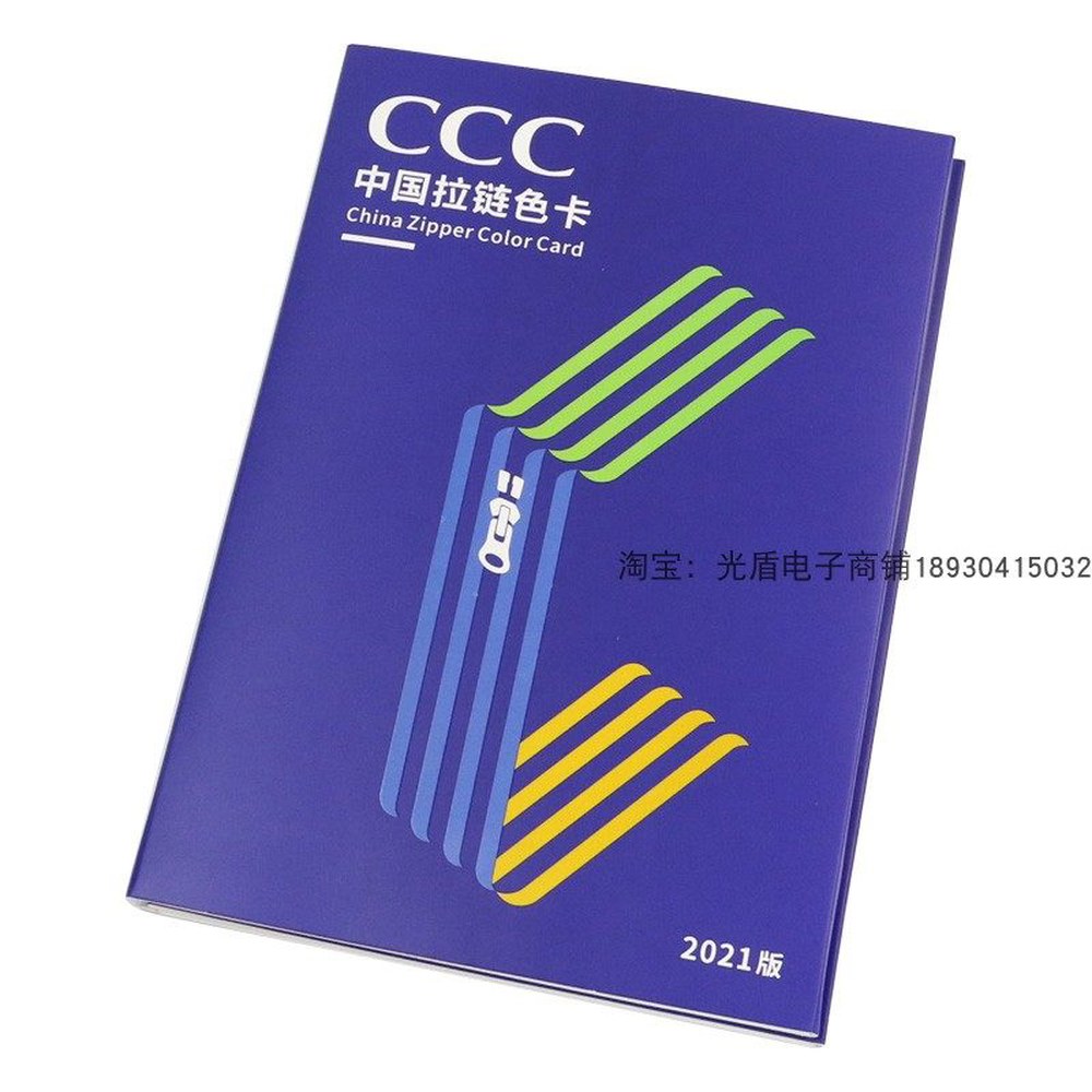 582색상 배색 가이드북 코드표 상품 색상코드표 지퍼 CCC 용품 컬러 칼라 카드 색상표 - 상품 이미지