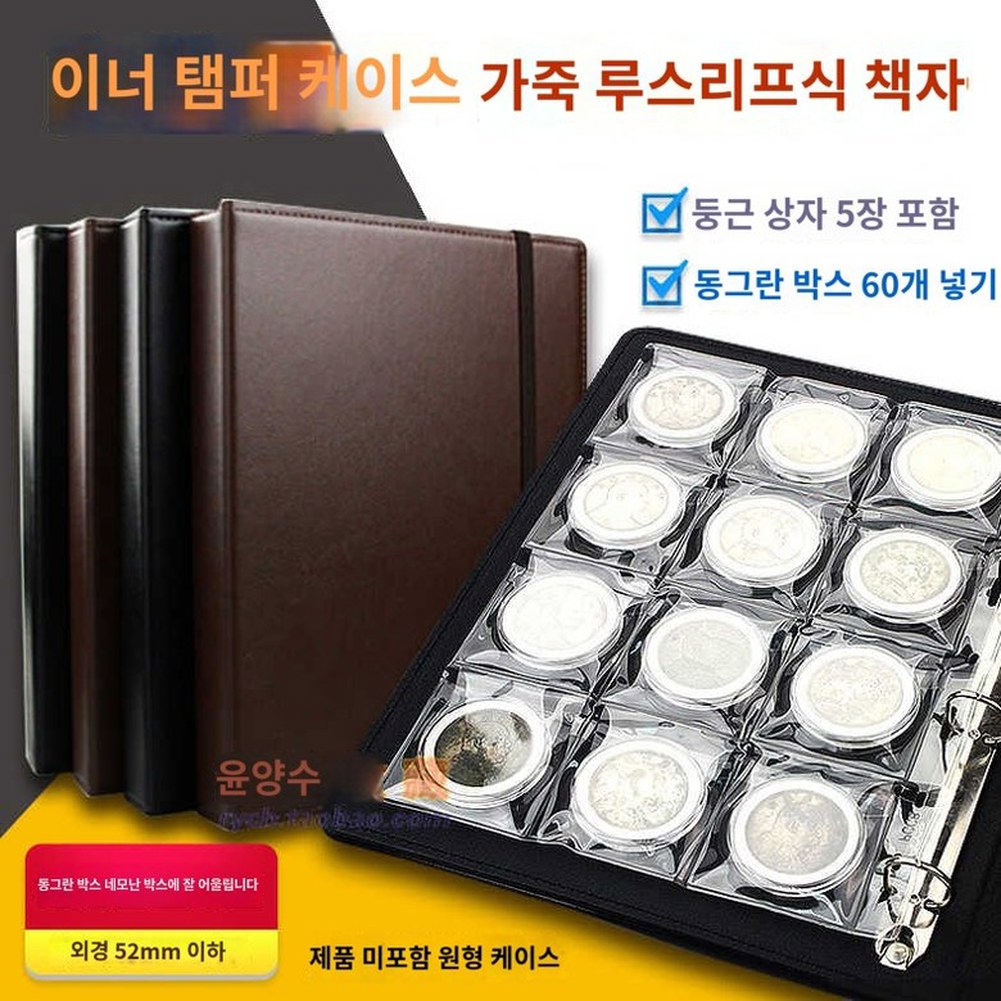 기념품 쿼터 동전수집 기념 엔화 기념화폐 120 세트 58mm 가죽 코인캡슐 수집앨범 - 상품 이미지