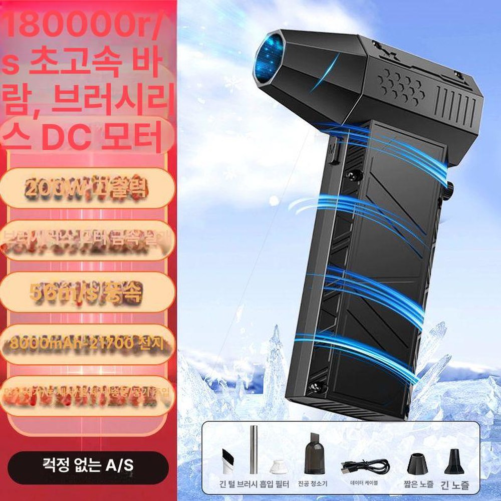 초강력 긴 X6 미니제트건 케이블 1개 세차 크로스건 팬 c타입 1 싱글 짧은입 긴입 c라인 별도 부속품 없음 - 상품 이미지