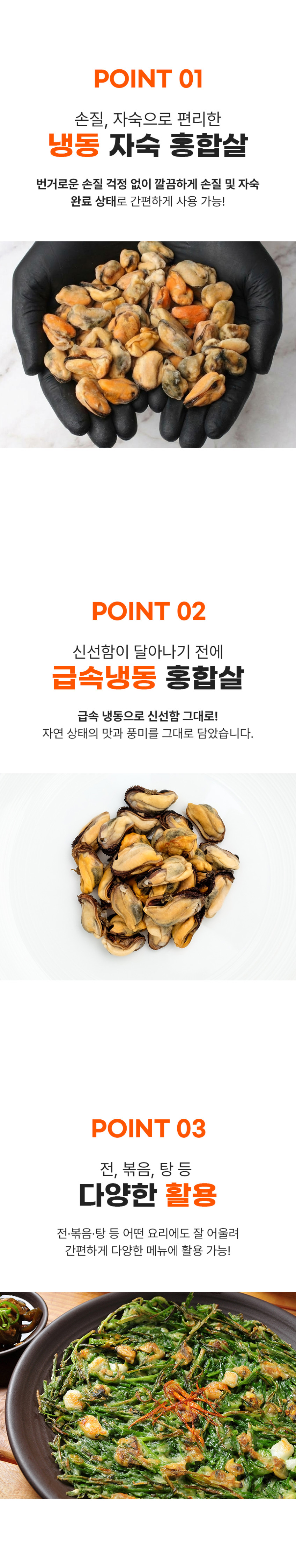 냉동 홍합살 10kg 자숙 세척 손질 깐홍합 바지락살 업소용 식당용 벌크 판매처 상세 정보 이미지 4