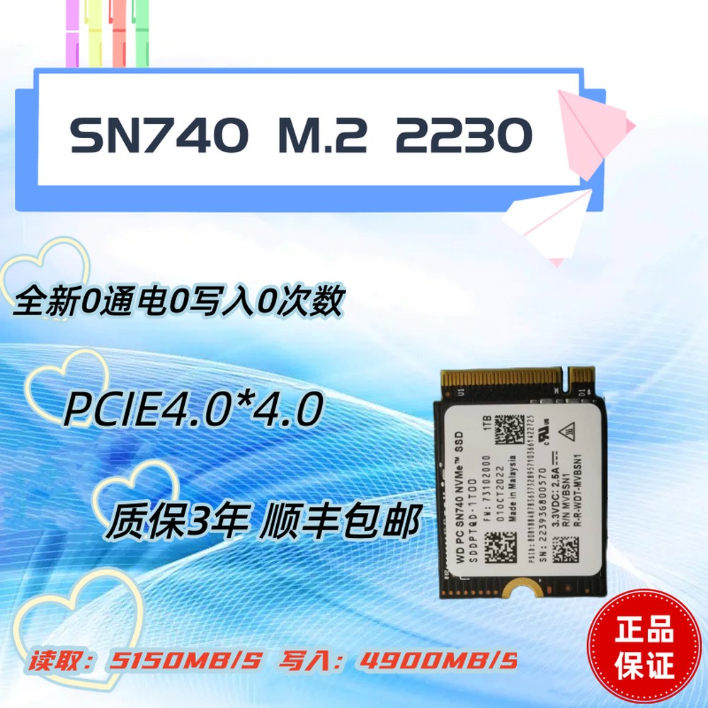 오프라인 256GB 1TB 교체 2030 외장 호환 M2 SN740 SSD 256GB 오프라인 SN740 - 상세 이미지 3