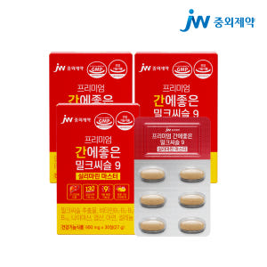 JW중외제약 프리미엄 간에 좋은 밀크씨슬 9 실리마린 마스터 900mg ... 맛있게 먹은 솔직 후기 - 상품 이미지 1