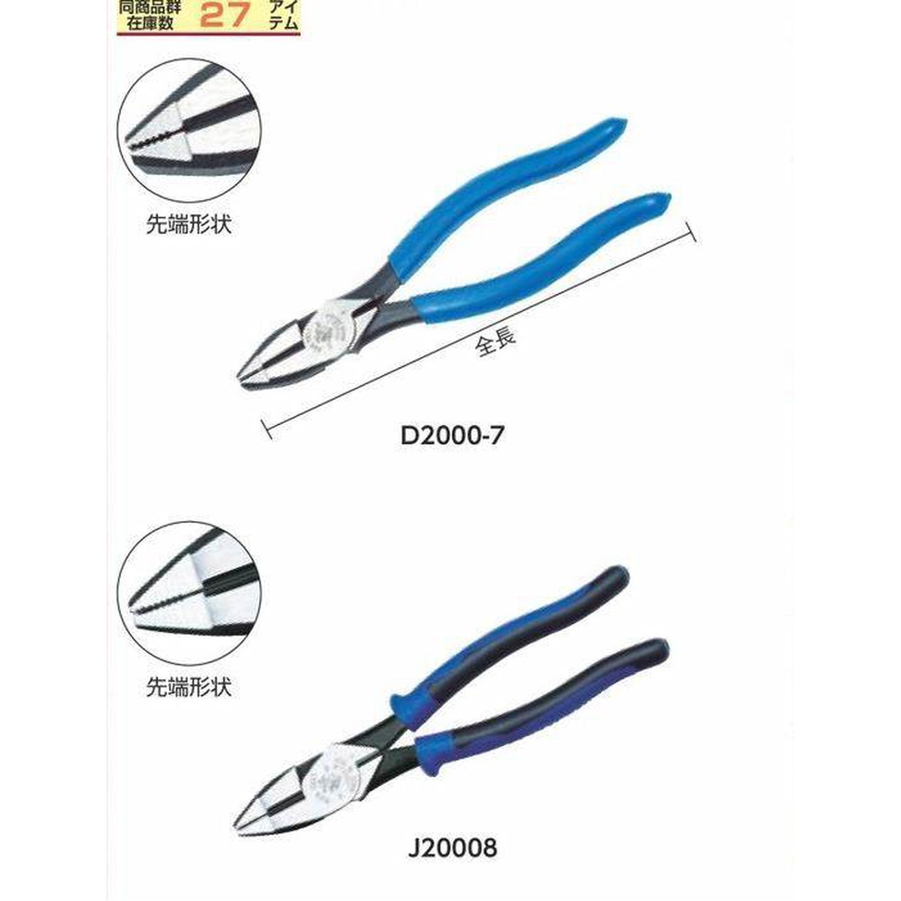 뺀지 클라인 뺀찌 널드 측면 펜치 핸들 구동 잇템 D2139NERWB 클라인툴스 툴스 - 상세 이미지 2