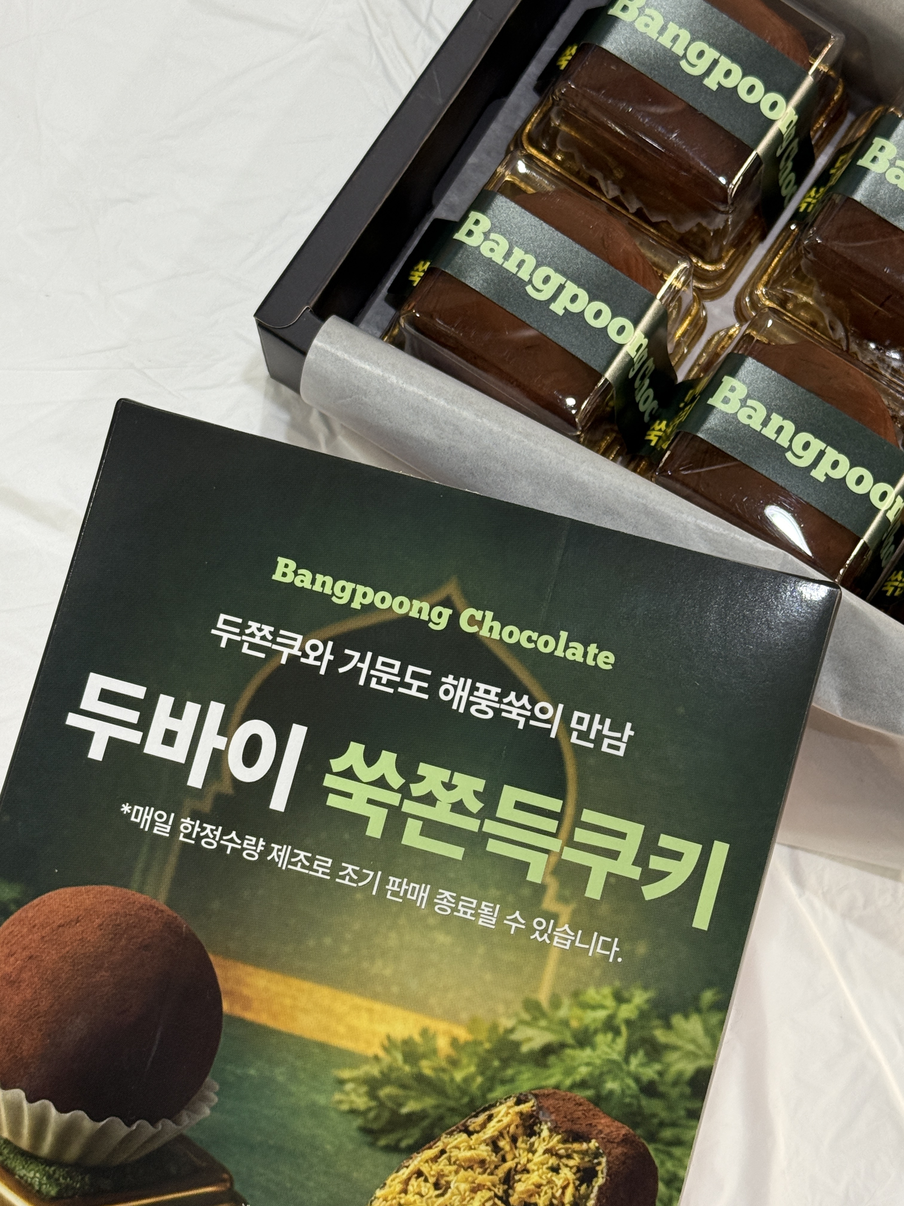 [대표] 쑥쫀쿠 6구선물세트 거문도해풍쑥 두쫀쿠 두바이 쑥쫀득쿠키(6pcs) - 상세 이미지 3