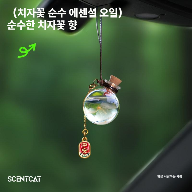 가드니아 차량용 향수 걸이 실내 펜던트 카멜리아 플로럴 향기 - 상세 이미지 4