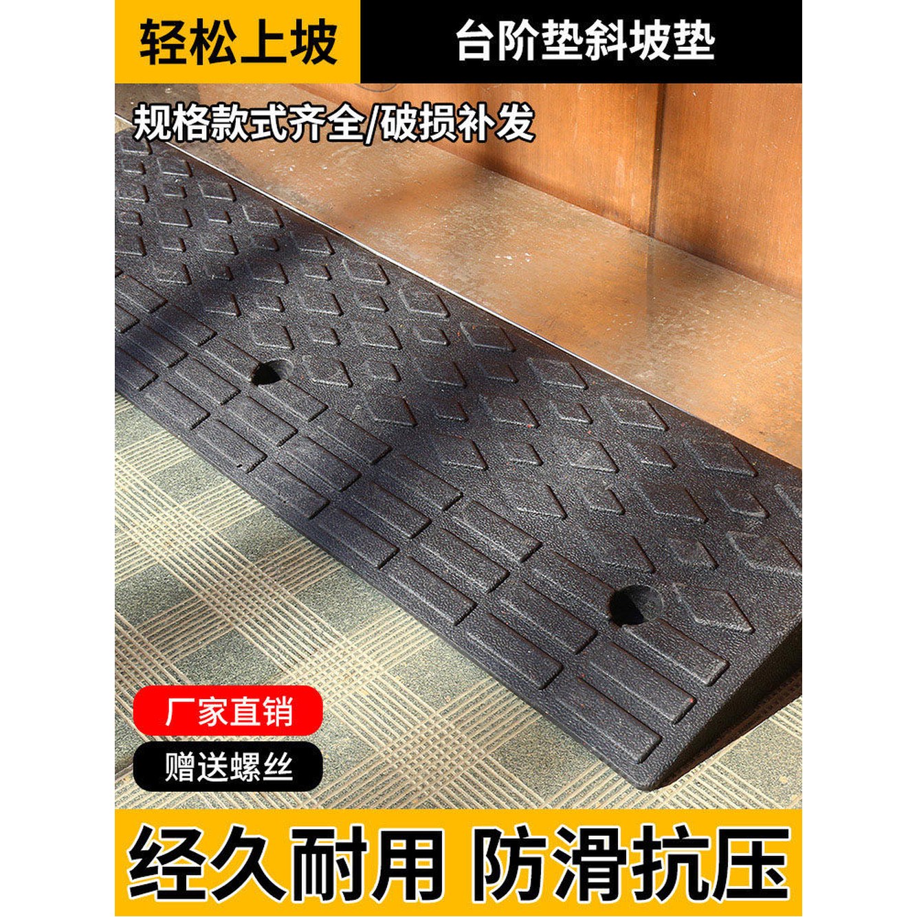 차량진입판 차량진입발판 길이 받침대 평면형 턱높이 75cm 발판 화살표 고무 경사 계단 1 오크플라스틱슬로프패드100 15 3cm높이 - 상품 이미지