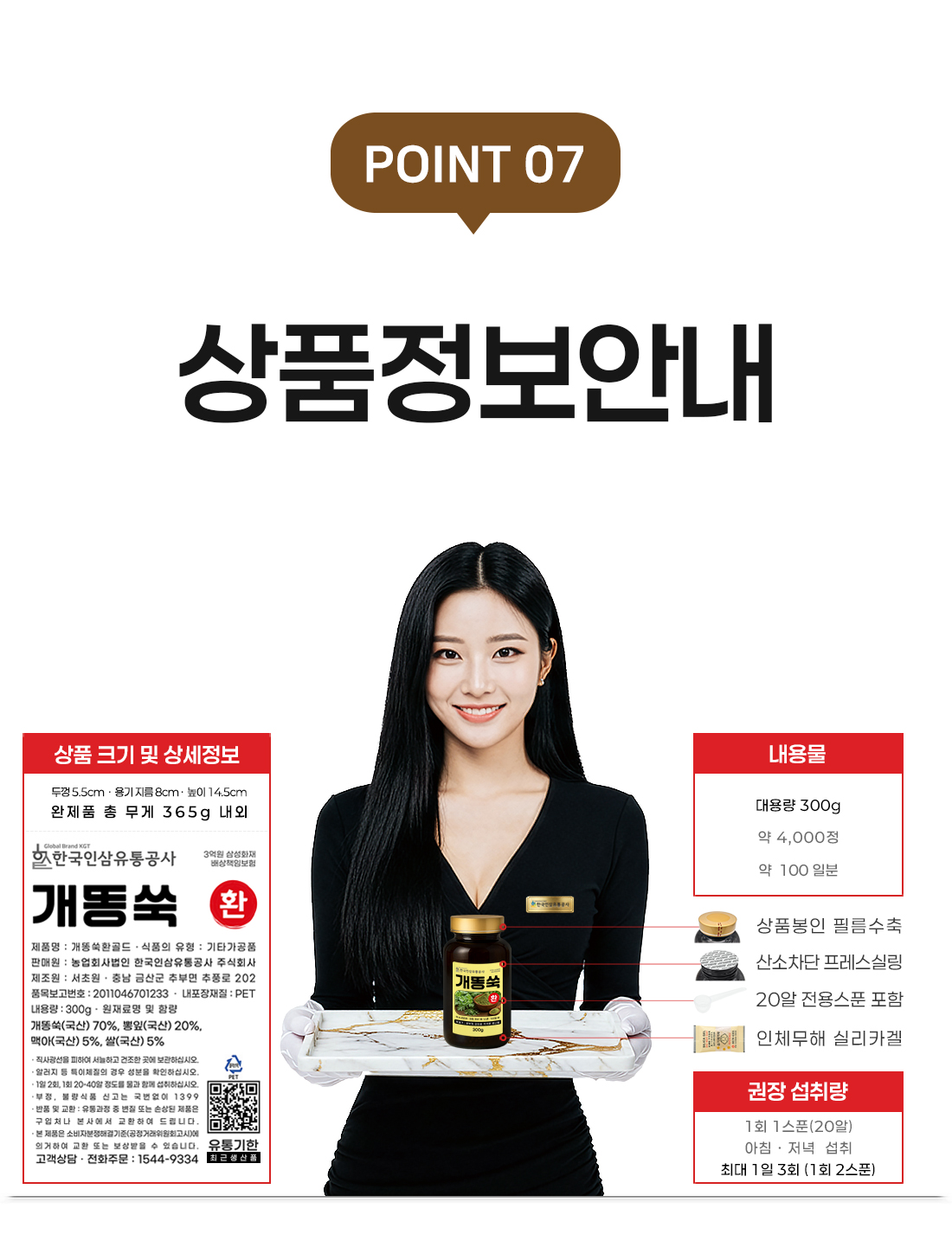 개똥쑥환 (대용량 실속형 약 4000정 100일분) 건강환 상품번호 (6184) - 상세 이미지 4