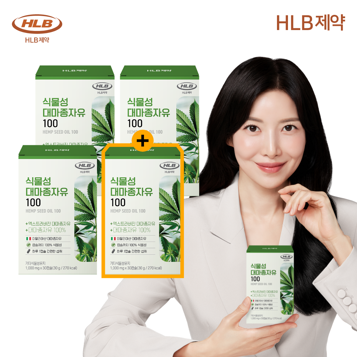 대마씨유 오일 냉압착 HLB제약 식물성 대마종자유 100 엑스트라버진 30캡슐, 4개 - 상품 이미지