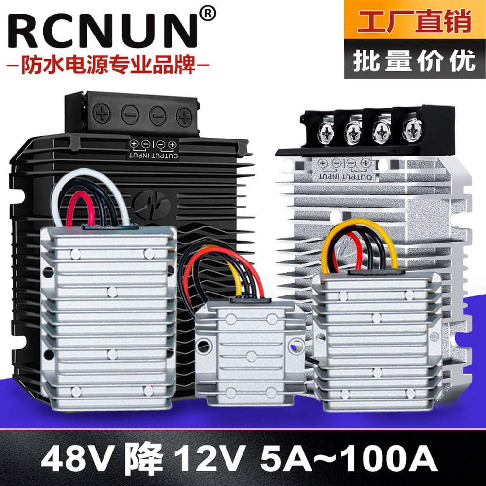 승압 공급 48V POWER 장치 12V5A 36V/48V 차량용 C 12V 컨버터 전압 36V/48V 12V5A - 상세 이미지 2