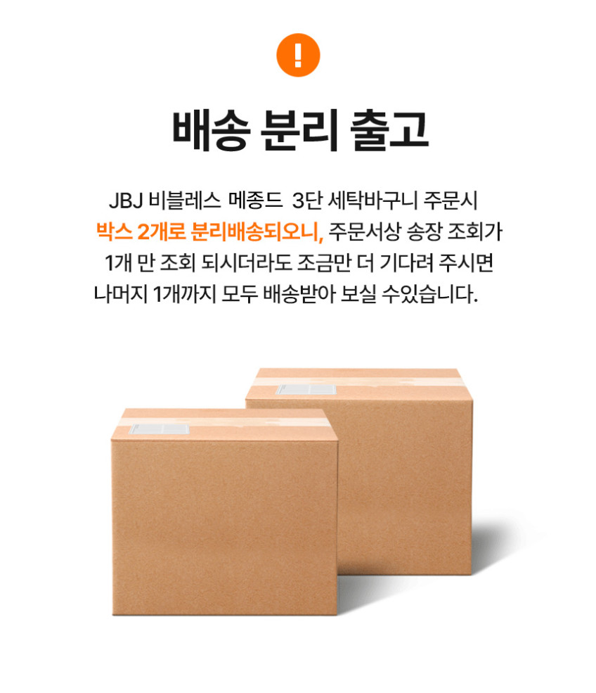 JBJ 비블레스 메종드 프리미엄 대용량 이동식 올스텐 304 세탁바구니 3단, 1개 판매처 상세 정보 이미지 1