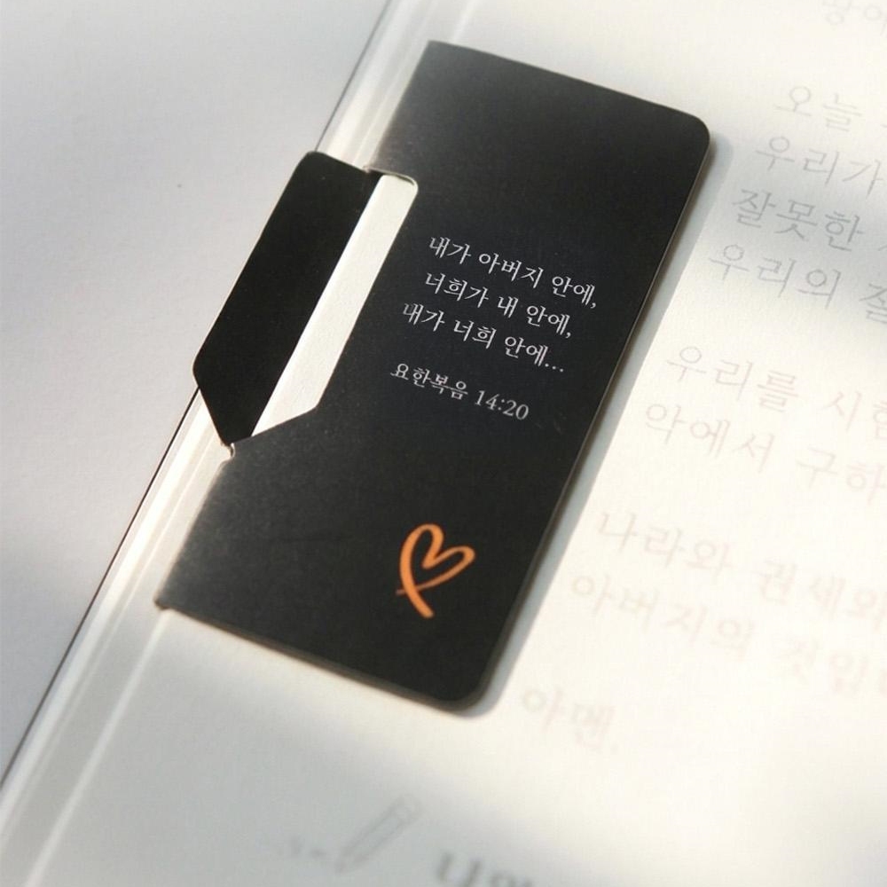 묵상 노트 말씀 바른 글씨 쓰기 교정책 성경 필사 이미지 8