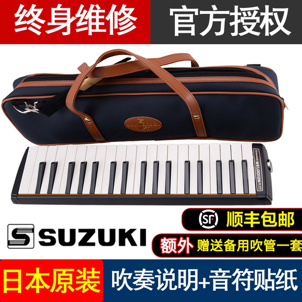 SUZUKI 스즈키 하모니카 37건반 M37C 멜로디언 1 스즈키 수입하모니카 M 32C 풀세트 증정 - 상세 이미지 3