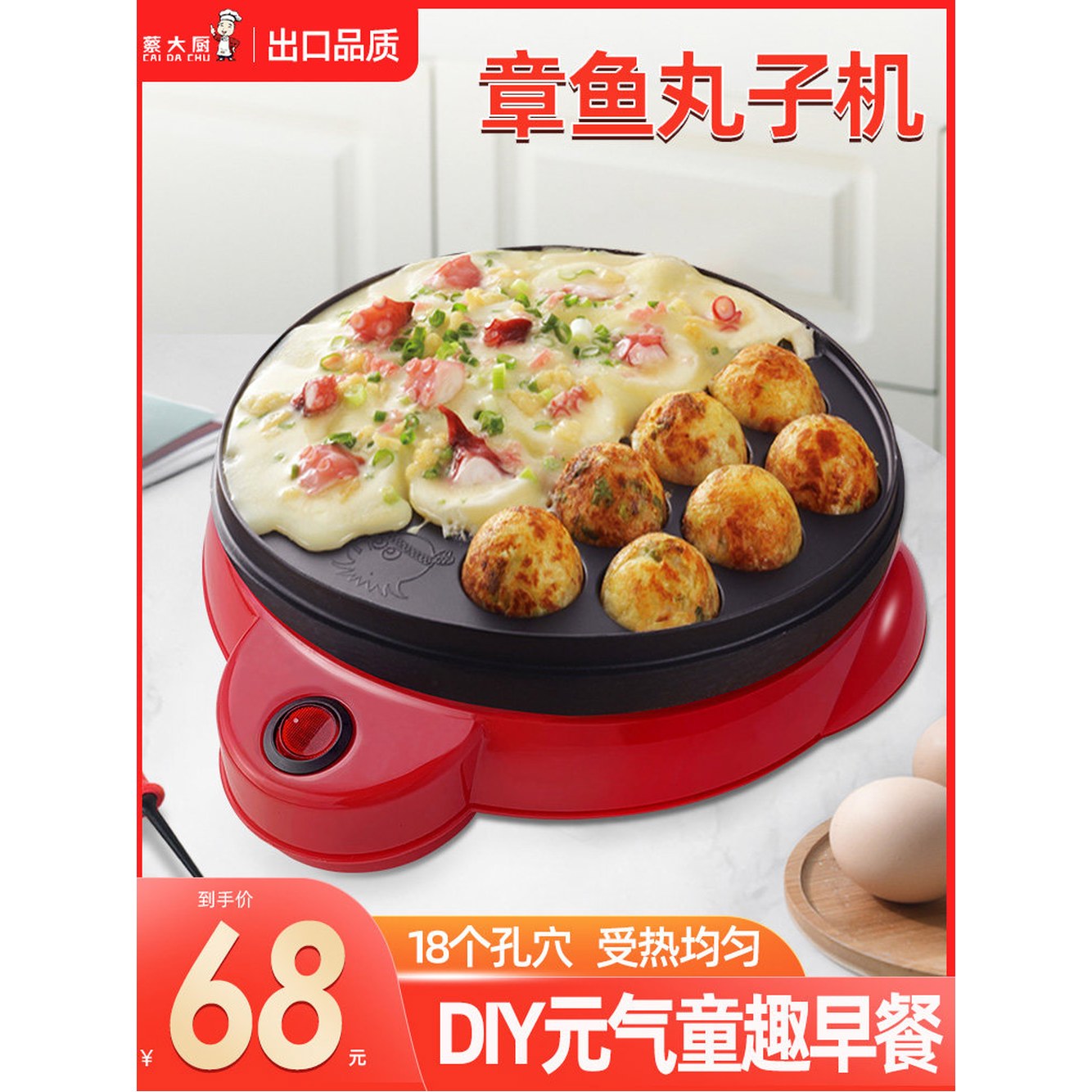 반죽컵 타코야끼 타코야키 항아리 종지/구멍x 머그컵 이쑤시개통 접시 문어 빨간색 그릇 붉은색 - 상세 이미지 2
