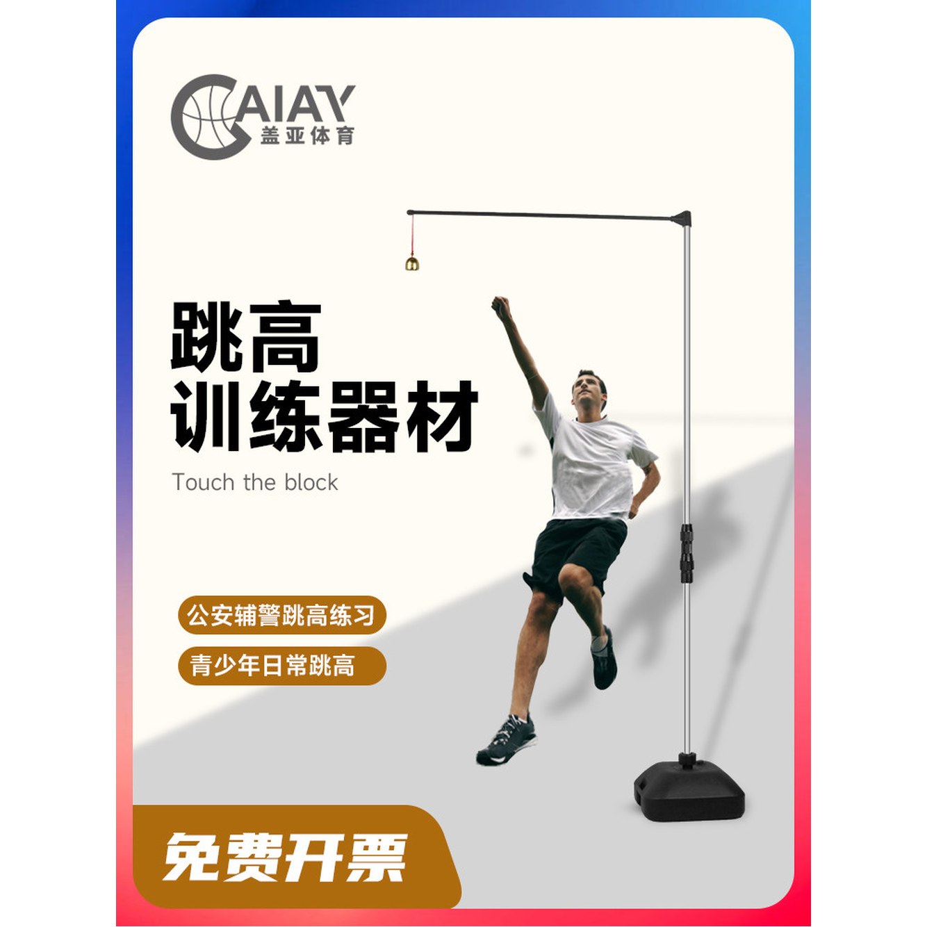 높이 점프 테스트 학원 가능 측정기 서전트 조절 훈련 153cm 기록 360cm 1 높이 조절 125cm 300cm 높이뛰기 - 상세 이미지 3