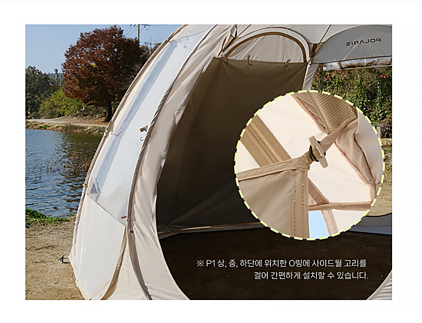 폴라리스 사이드월 P1 TPU 쉘터 메쉬 컴팩트 원터치 전용 이미지 7