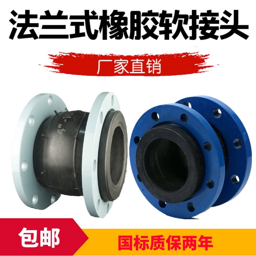 조인 플랜지 DN25 50A 프렉시블 이음관 배관 파이프 80A 낙찰 고무 65A 6mPa 연결 도톰함 대형 DN25 낙찰 1 6mPa 도톰함 - 상품 이미지