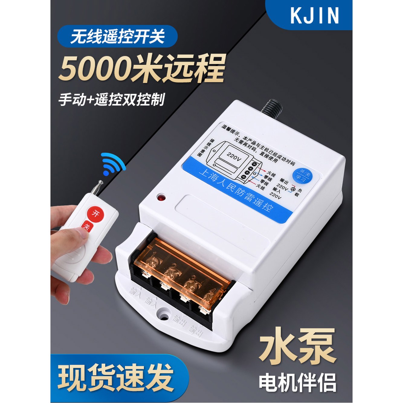 장거리 고출력 공업용 리모컨 무선 리모컨2 1000m 칩 일반 220V 농업용 1 1km 단독리모콘스위치 복지 - 상품 이미지
