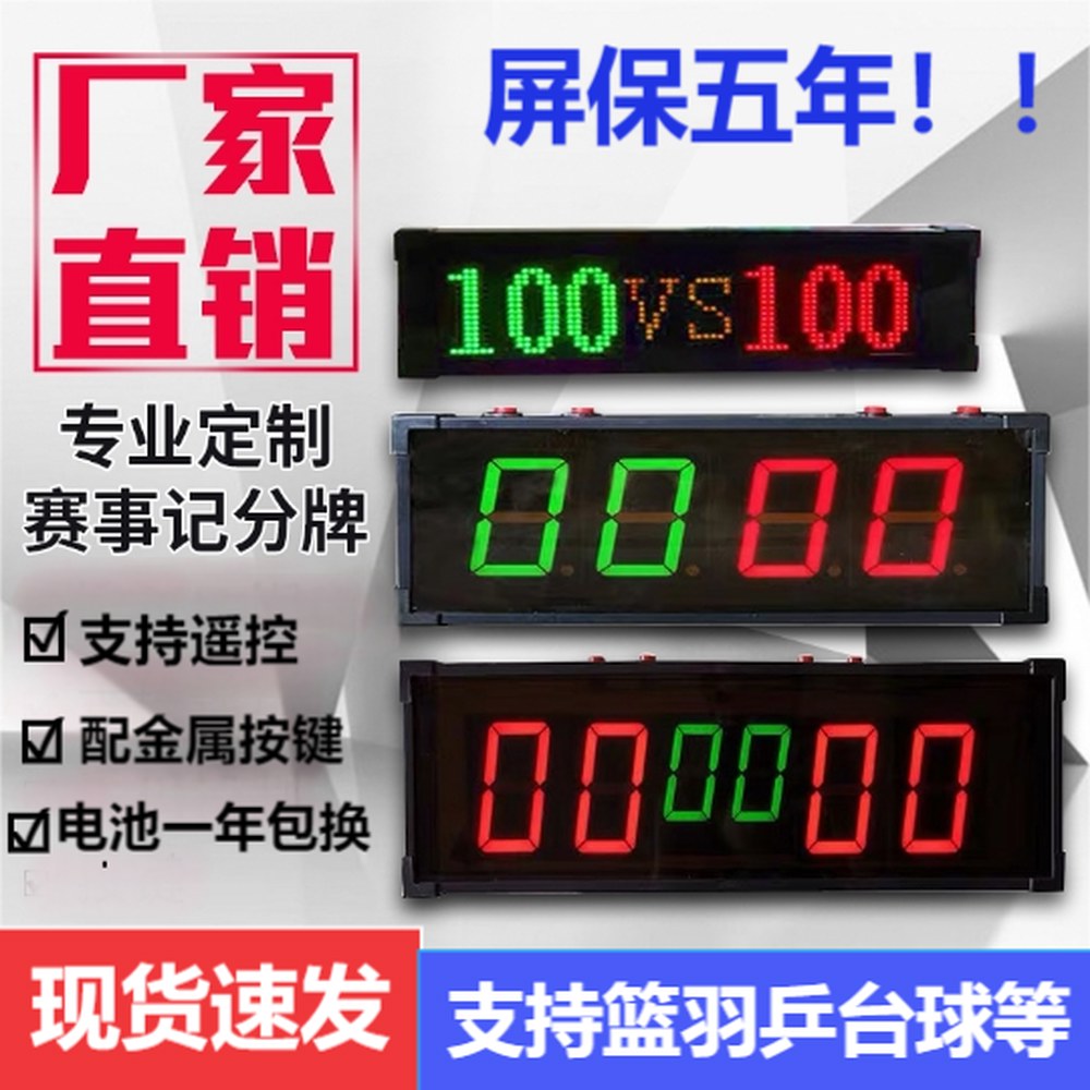 무선 당구장 게임 전자점수판 배구 구기운동 전광판 숫자판 10x20cm 배터리형 득점 점수기 스코어보드 탁구장 보드 1 {플러그인} 스몰 4자리 22 10cm - 상세 이미지 3