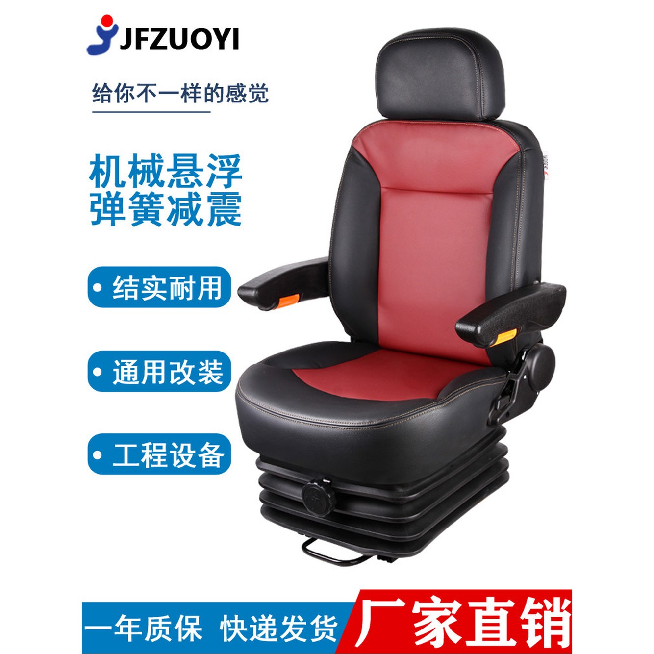 작업용 좌석 개조 쇼크 25x27CM 버스 일반형블루C01G4H21 형 지게차 의자 트렉터 타워 굴삭기 1 7A80형블랙G1C01 - 상세 이미지 2