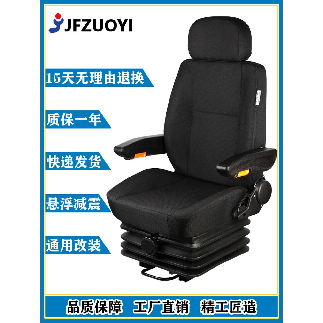 작업용 좌석 개조 쇼크 25x27CM 버스 일반형블루C01G4H21 형 지게차 의자 트렉터 타워 굴삭기 1 7A80형블랙G1C01 - 상세 이미지 3