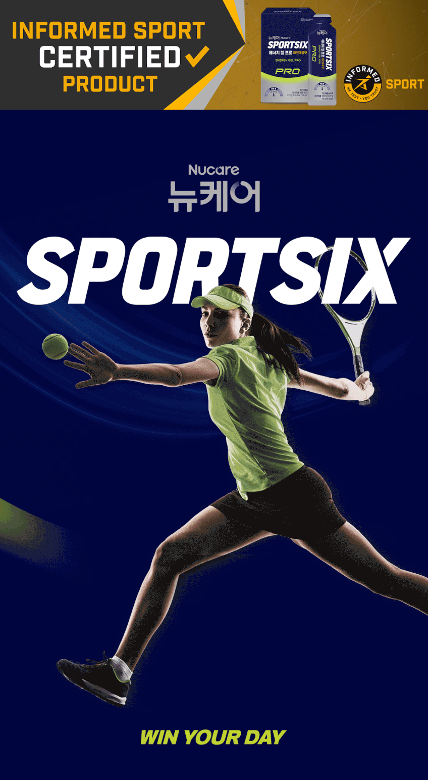 뉴케어 스포식스 러닝 마라톤 에너지 젤 프로 파인애플맛 6포, 1개 판매처 상세 정보 이미지 1