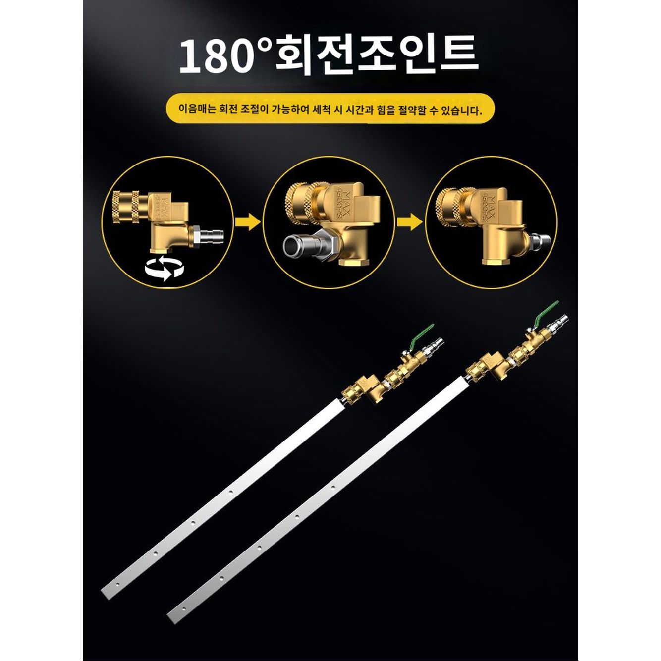 60cm 수기 제트건 세차봉 1m 청소 대형 리치 콘덴서 어댑터 라디에이터 튜브 겸용 세척건 유니버셜 물탱크 60cm 수기 겸용 유니버셜 어댑터 미 - 상품 이미지