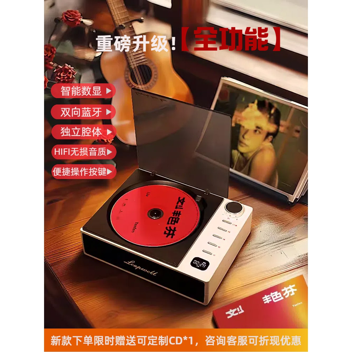 충전형 lp 기프트백 추가 레트로 신상 증정 무지 소장 세트 CD플레이어 원목 대필카드 맞춤 음질 시디플레이어 예쁜 업그레이드HIFi CD - 상세 이미지 2