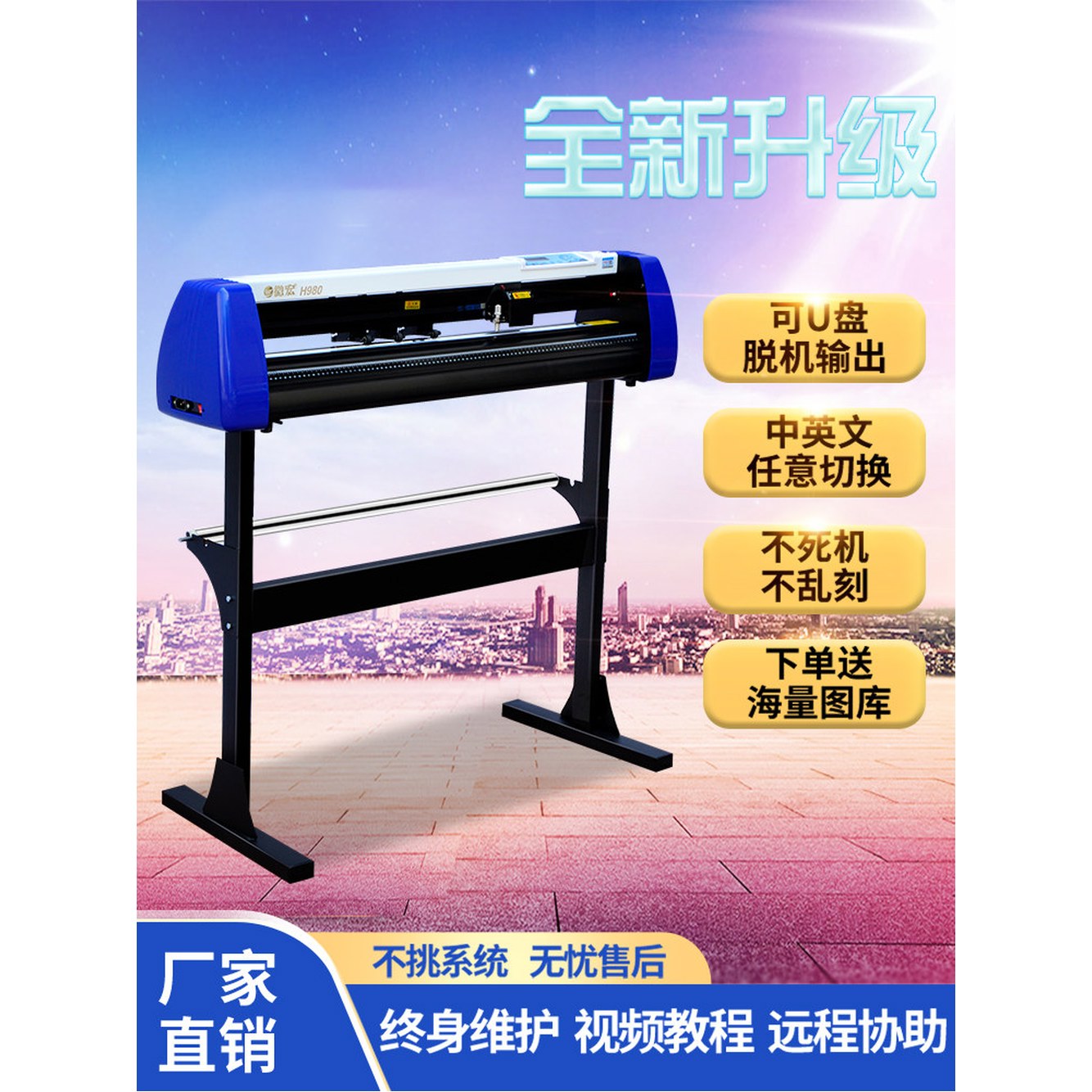 차량필름 70cm 컴퓨터재단 실물각인 틴팅샵 정밀커팅 절단기 H880 오토컷 1 USB 기능 옵션 100 만 추가하시면 됩 - 상세 이미지 2