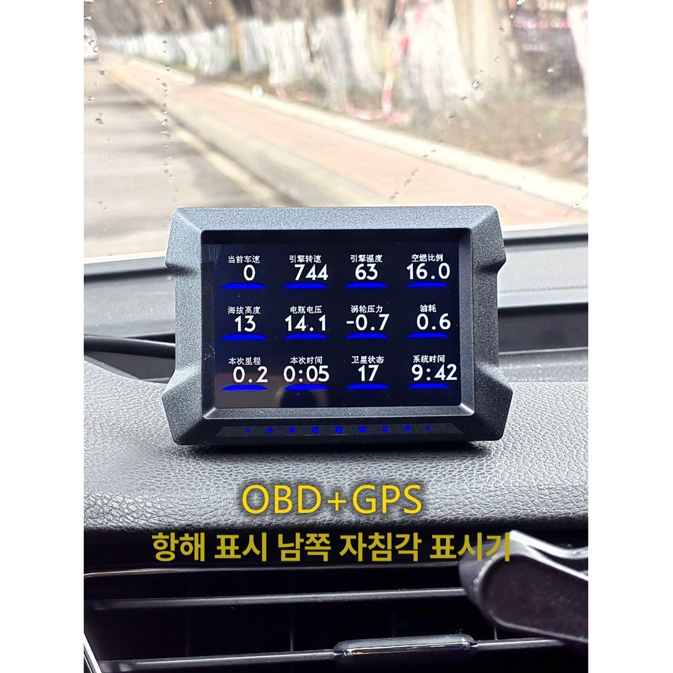 경도경사도계 다그3 PS GPS고도경위도계 OB 3 해발 DAG3 OBD 세트 플러스 DAG OBD GPS고도경위도계 OBD - 상품 이미지