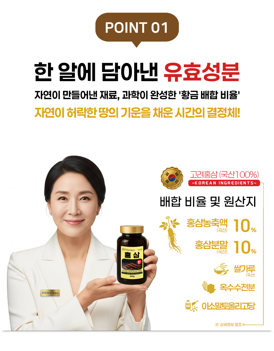 고려홍삼환 (대용량 실속형 약 4000정 100일분) 건강환 상품번호 (6186) - 상세 이미지 3