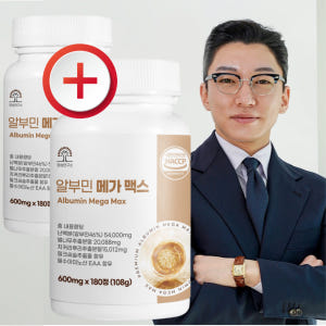 알부민 고함량 12개월분 180정,2개 마시는 알부민 효능 난백 실크 맛있게 먹은 솔직 후기 - 상품 이미지 1