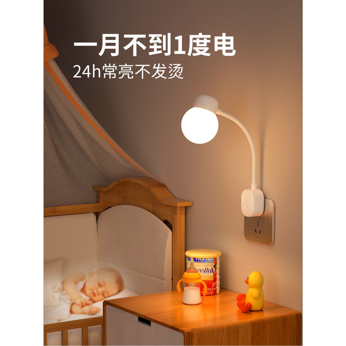 전등 2색 소켓 1W 전구 선없는조명 콘센트등 무선 LED 붙이는 플러그 선없는 1 맛보기 1W 소프트 라이트 USB POWE - 상세 이미지 2