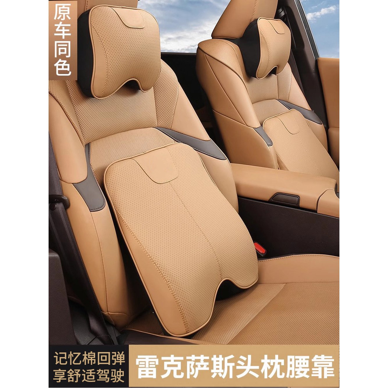 쿠션 허리받침티 허리베게 렉서스D형머리 차량용 세트 목쿠션 렉서스 렉서스 D컷 레스트 야마 밤색 1개입 - 상세 이미지 3
