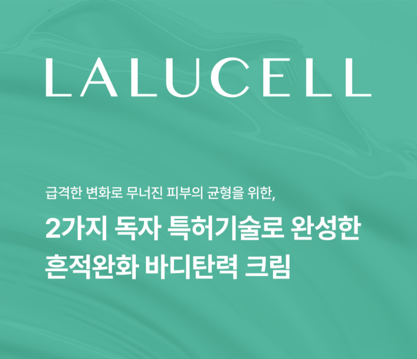 라루셀 튼살 특허추출물함유 탄력 흔적 바디크림 임산부 선물 200ml, 3개 판매처 상세 정보 이미지 1